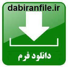 گزارش طرح بوم بر اساس ساحت اقتصادی و اجتماعی