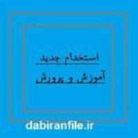 تست تاریخچه تغذیه و بهداشت