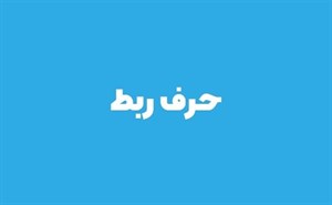 پاورپوینت فارسی چهارم ادب از که آموختی