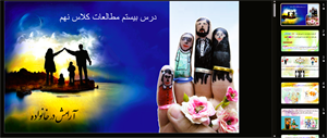پاورپوینت ارامش در خانواده درس بیستم مطالعات اجتماعی پایه نهم