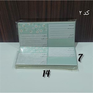 برچسب طرح فرستنده-گیرنده مدل آدرس پستی بسته 50 عددی