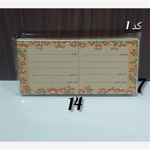 برچسب طرح فرستنده-گیرنده مدل آدرس پستی بسته 50 عددی
