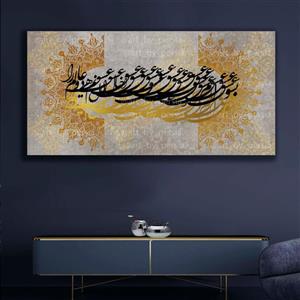 تابلو کالیگرافی بسوی عشق