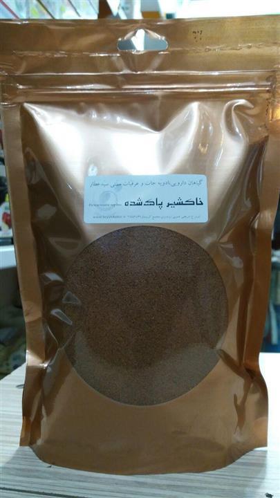 خاکشیر فله ای