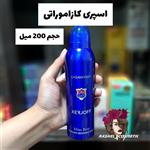 اسپری کازموراتی میس بون حجم ۲۰۰ میل 