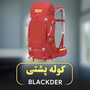 کوله پشتی بلک دیر 45 5L  مدل 8814