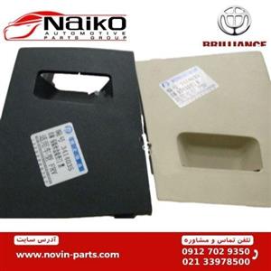 درب جعبه فیوز داخل اتاق برلیانس H320-H330