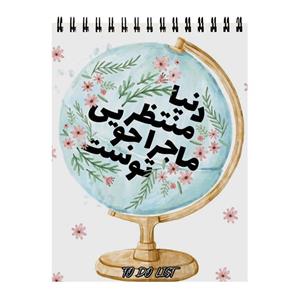 دفتر برنامه ریزی طرح انگیزشی کد 2872