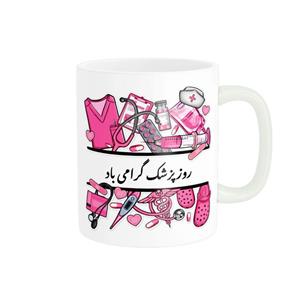 ماگ ناریکو طرح روز پزشک مبارک کد ab028 