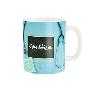 ماگ ناریکو طرح روز پزشک مبارک کد ab037 