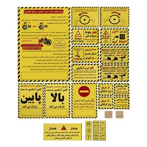 پک علائم هشدار آسانسور آرمان لیفت مدل HOSHDAR-37P-PACK بسته 37 عددی