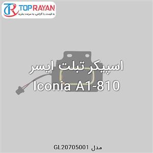 باتری تبلت ایسر Iconia A1-810 