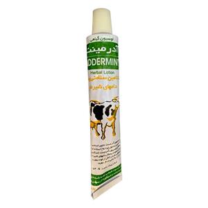 لوسیون (پماد) گیاهی آدرمینت مخصوص پستان گاو 