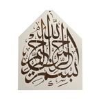 شابلون طرح بسم الله الرحمن الرحیم کد 02