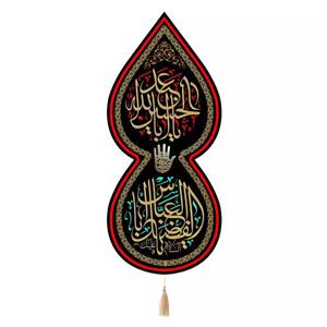 پرچم خدمتگزاران مدل کتیبه اشک طرح یا اباعبدالله الحسین و اباالفضل العباس علیهم السلام کد 40003548
