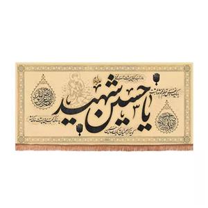 پرچم خدمتگزاران مدل کتیبه مذهبی طرح با یک نفس تمام جهنم شود بهشت یا حسین شهید کد 40003554