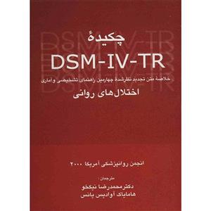 کتاب چکیده DSM-IV-TR اثر انجمن روانپزشکی آمریکا 