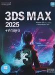 نرم افزار 3DS Max 2025V.ray 6 نسخه 64 بیتی شرکت نوین پندار 