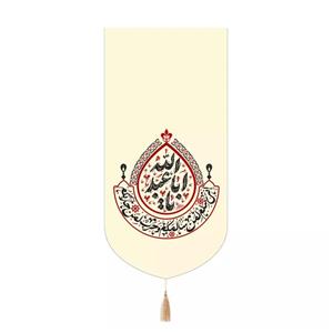 پرچم خدمتگزاران مدل کتیبه مذهبی طرح یا اباعبدالله علیه السلام انی سلم لمن سالمکم کد 40003670