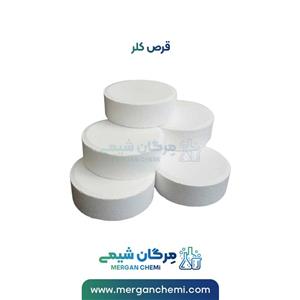 قرص کلر پلاس کات کبود مدل 320 مجموعه 5 عددی