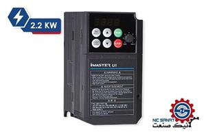 اینورتر تک فاز 2.2 کیلووات آی مستر مدل U1-0220-7