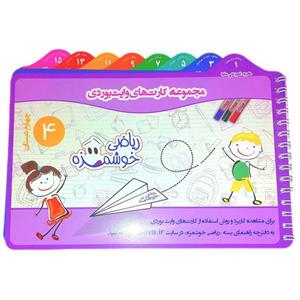 دفترچه کارت های وایت بوردی کلاس چهارم ماوا