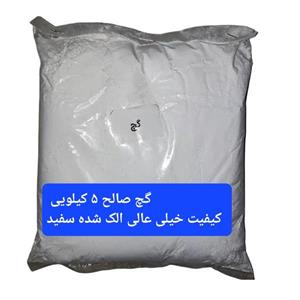 گچ صالح ۵ کیلویی درجه یک بسته بندی شده 