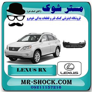 سپر جلو لکسوس RX350 مدل 2008-2007 برند اصلی تویوتا جنیون با تضمین اصالت