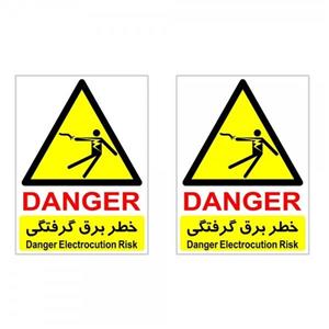 برچسب هشدار دهنده چاپ پارسیان طرح خطر برق گرفتگی danger بسته 2 عددی