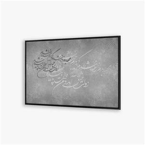 تابلو طرح شعر نستعلیق F10042010
