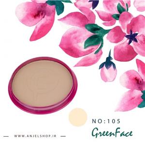 پنکیک گرین فیس شماره 105 Green Face Compact Powder No 105