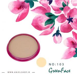 پنکیک گرین فیس شماره 103 Green Face Compact Powder No 