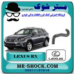 شیلنگ پایین رادیاتور آب لکسوس RX350 مدل 2010-2011 برند اصلی تویوتا جنیون 