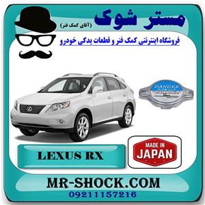 درب رادیاتور آب لکسوس RX350 مدل 2008-2007 برند ساخت ژاپن
