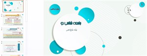 پاورپوینت جهان دو قطبی درس 9 جامعه شناسی 2 پایه یازدهم