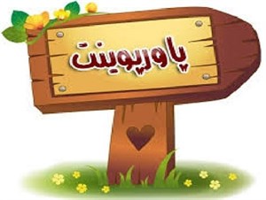 پاورپوینت پرورش موز