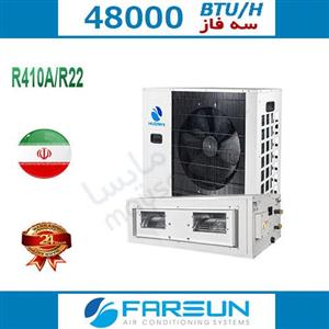 داکت اسپلیت ساده سرد و گرم 48000 فارسان (بغل زن) مدل 48028D2