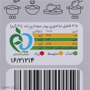 پودر سوخاری تند ترخینه - 200 گرم