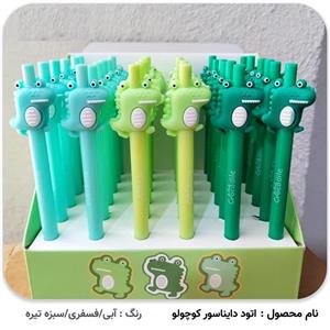 مداد نوکی 0.5 میلی متری مدل دایناسور