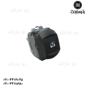 کلید شیشه بالابر جلو راست مگان