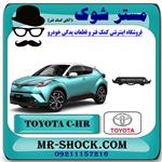 فلاپ سپر عقب تویوتا سی اچ آر C-HR مدل 2016-2018 برند اصلی تویوتا جنیون