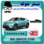 فلاپ سپر عقب تویوتا سی اچ آر C-HR مدل 2016-2018 برند ساخت تایوان