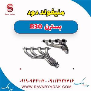 منیفولد دود بسترن B30 کد۸۸