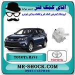 منبع شیشه شور جلو تویوتا راوفور RAV4 مدل 2014-2017 برند اصلی تویوتا جنیون ^