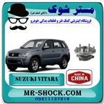 توپی بلبرینگ چرخ عقب سوزوکی ویتارا 2400 برند ساخت چین 