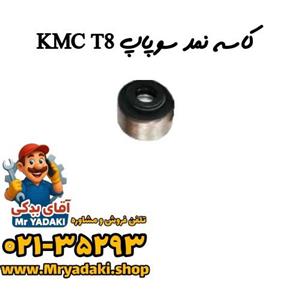 کاسه نمد سوپاپ KMC T8