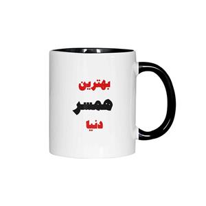 ماگ ژالینو طرح بهترین همسر دنیا کد 001