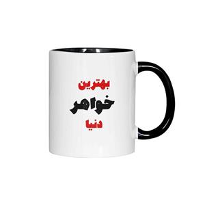ماگ ژالینو طرح بهترین خواهر دنیا کد 001