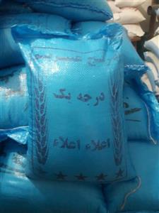 برنج عنبربو شوشتر با ضمانت مرجوعی
