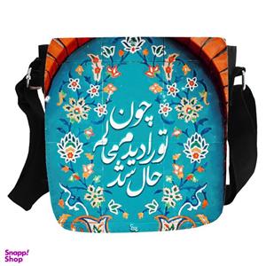 کیف رودوشی مدل شعر کد KD258